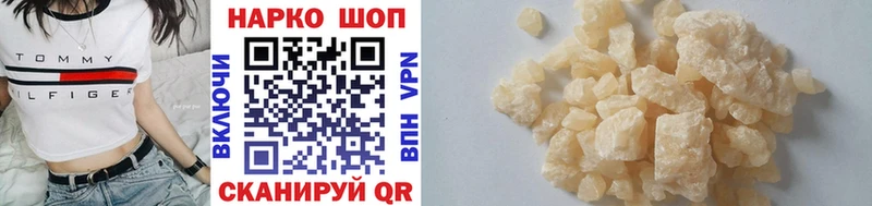 Наркошоп купить ГАШ Кокаин Альфа ПВП МЕФ Староминская