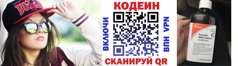 Кодеин напиток Lean (лин)  Купить  Староминская 