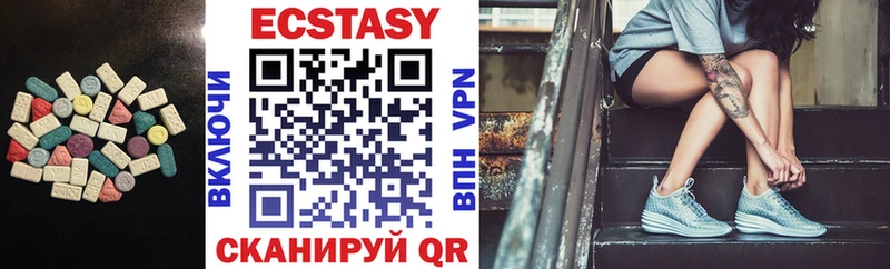 Экстази таблы  Купить закладки  Староминская 