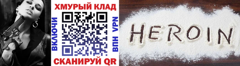 Героин Heroin  Купить где  Староминская 