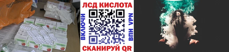 LSD-25 экстази кислота  Купить закладки  Староминская 