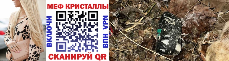 МЕФ VHQ Купить закладки Староминская