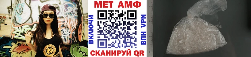 МЕТАМФЕТАМИН кристалл  Купить закладки  Староминская 