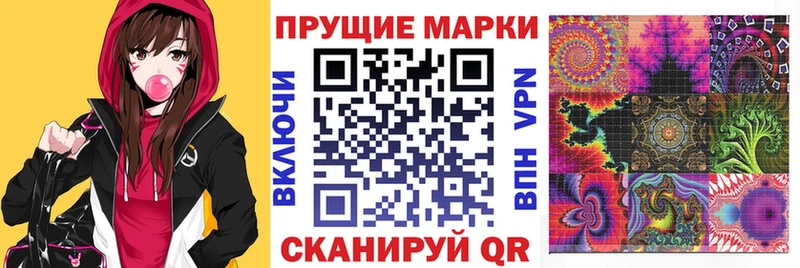 Наркотические марки 1500мкг Староминская